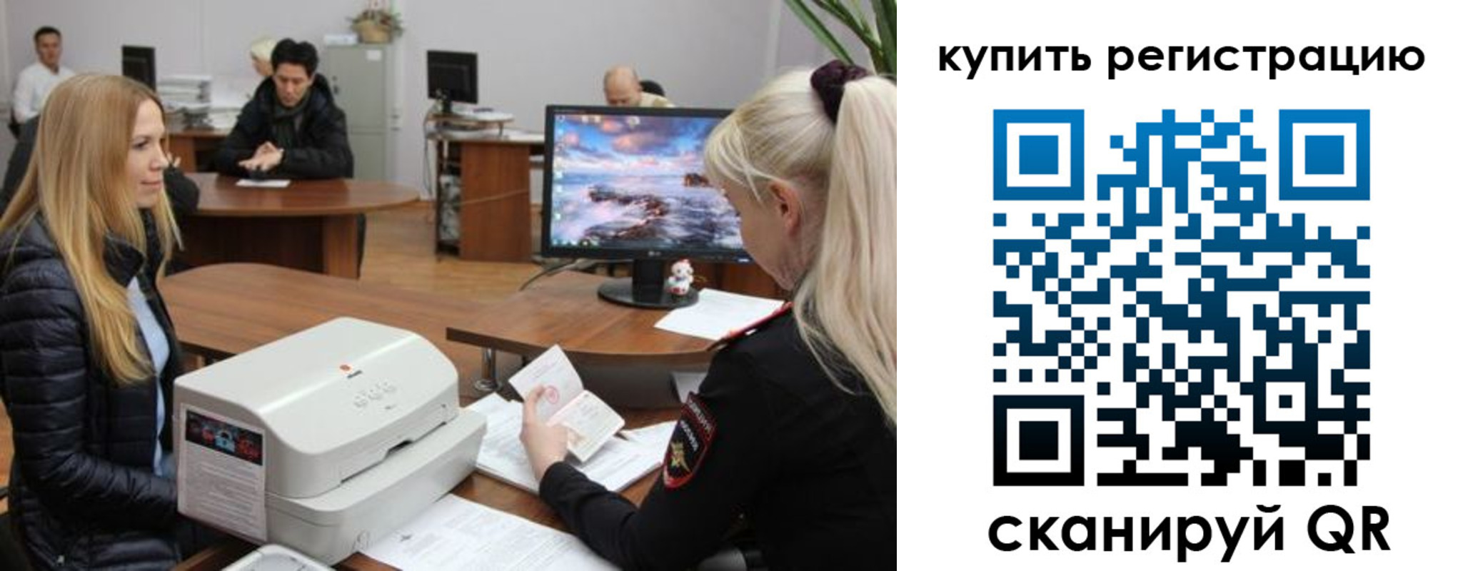 прописка в квартире в Похвистнево