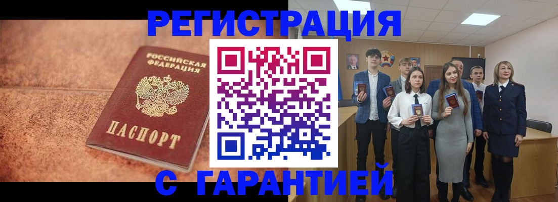 прописка иностранных граждан в Похвистнево