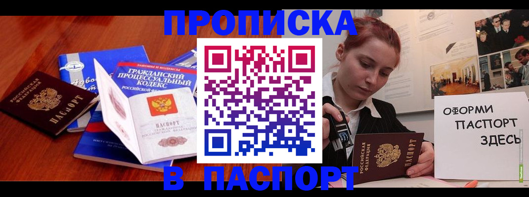 прописка иностранных граждан в Похвистнево