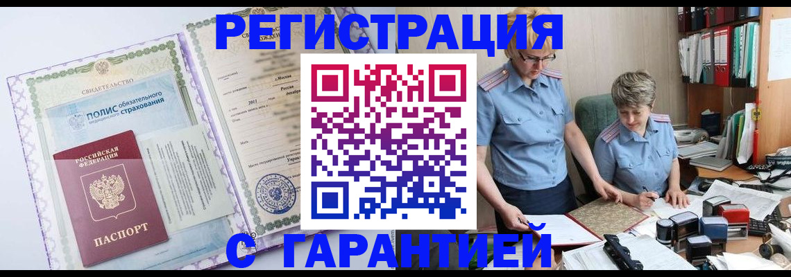 найти адрес прописки в Похвистнево