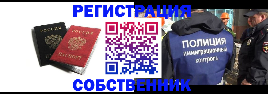 временная регистрация адрес в Похвистнево