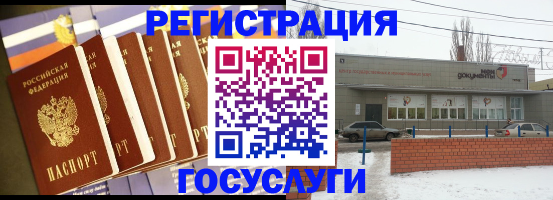 прописка гарантия в Похвистнево